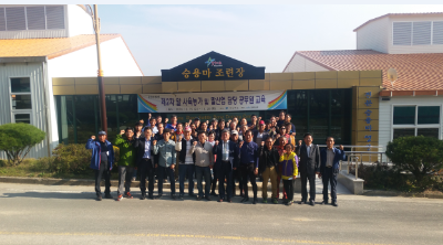 농촌의 새로운 소득원, 말(馬)산업 활성화를 위한 교육 실시.